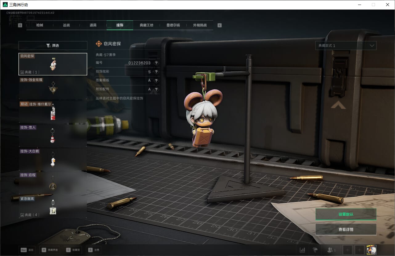 SJZCMW390494三角洲行动账号详情图32
