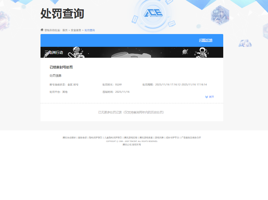 SJZCMW390494三角洲行动账号详情图36