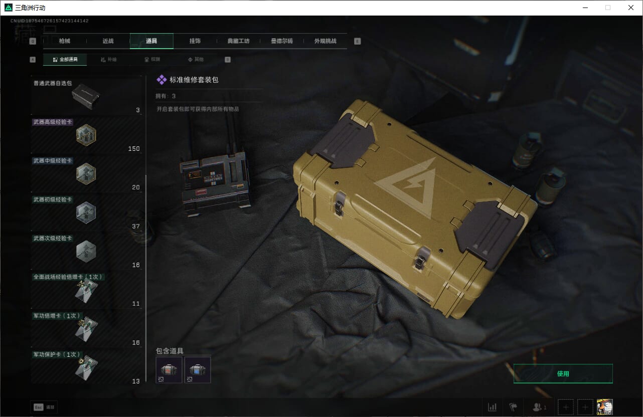 SJZCMW390494三角洲行动账号详情图31