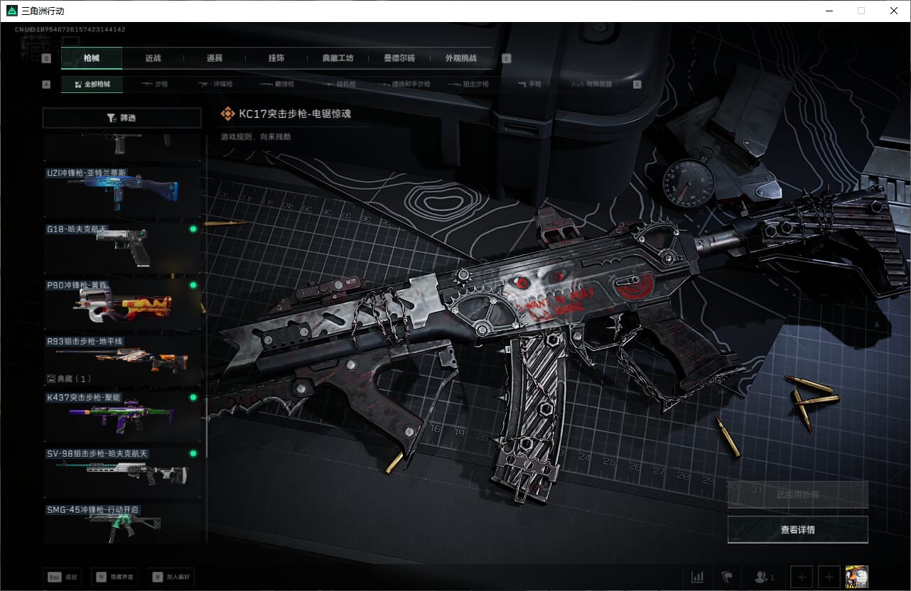 SJZCMW390494三角洲行动账号详情图27