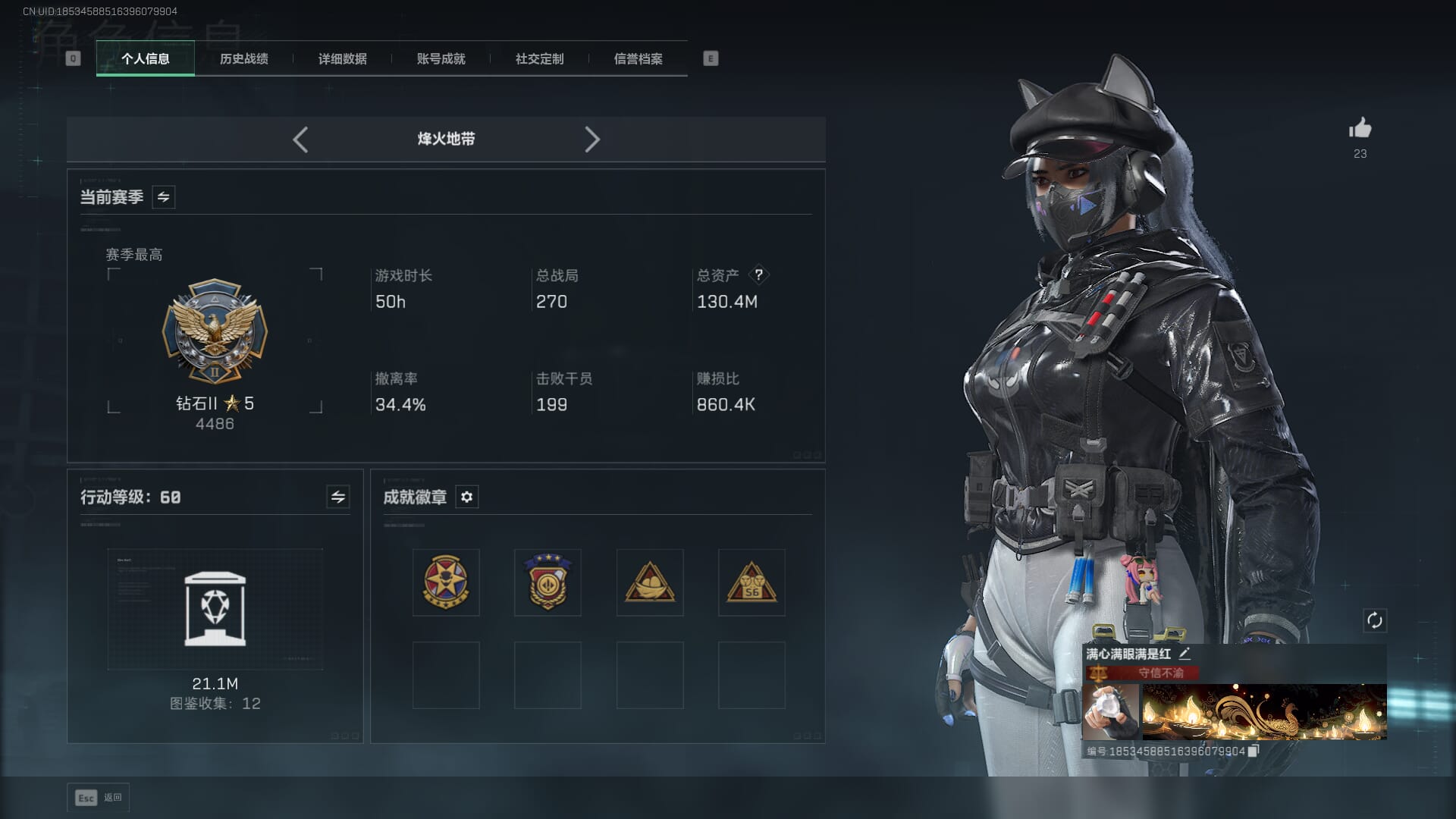 SJZCMW390503三角洲行动账号详情图3 SJZCMW390503三角洲行动账号详情图3