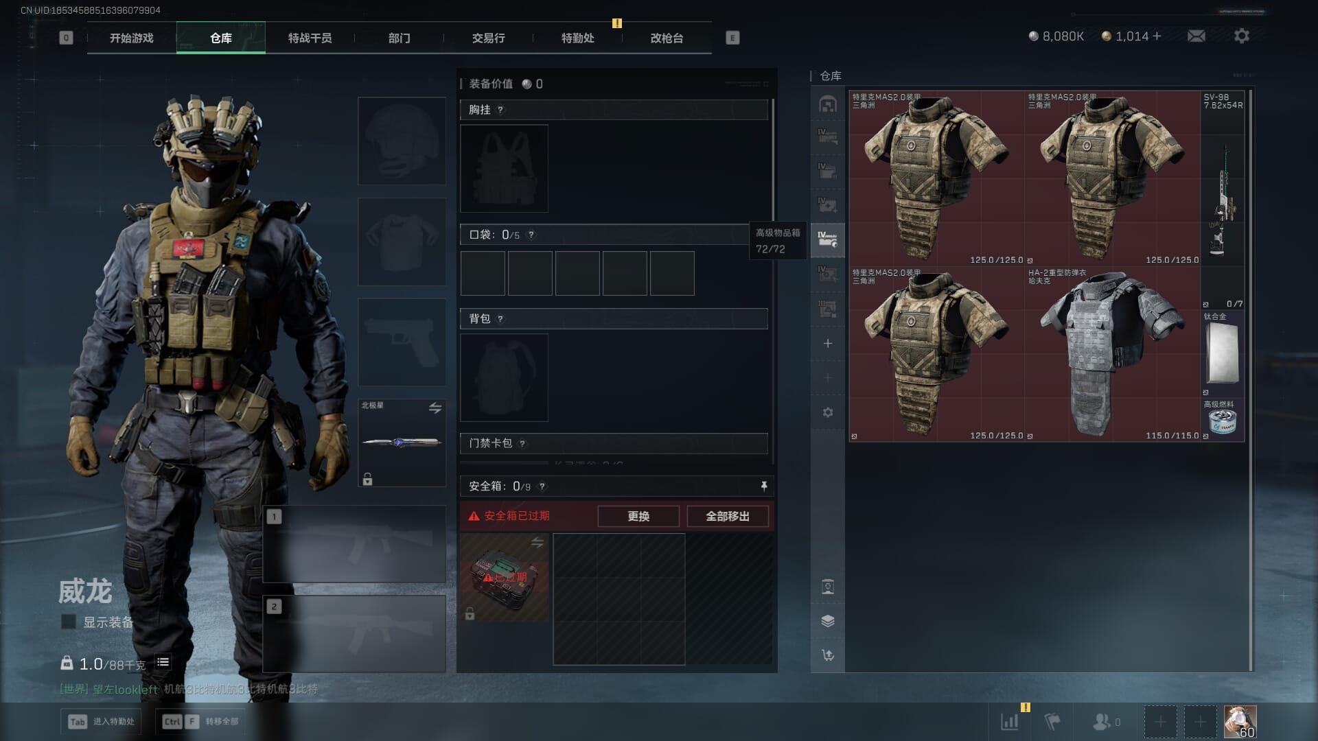 SJZCMW390503三角洲行动账号详情图11 SJZCMW390503三角洲行动账号详情图11