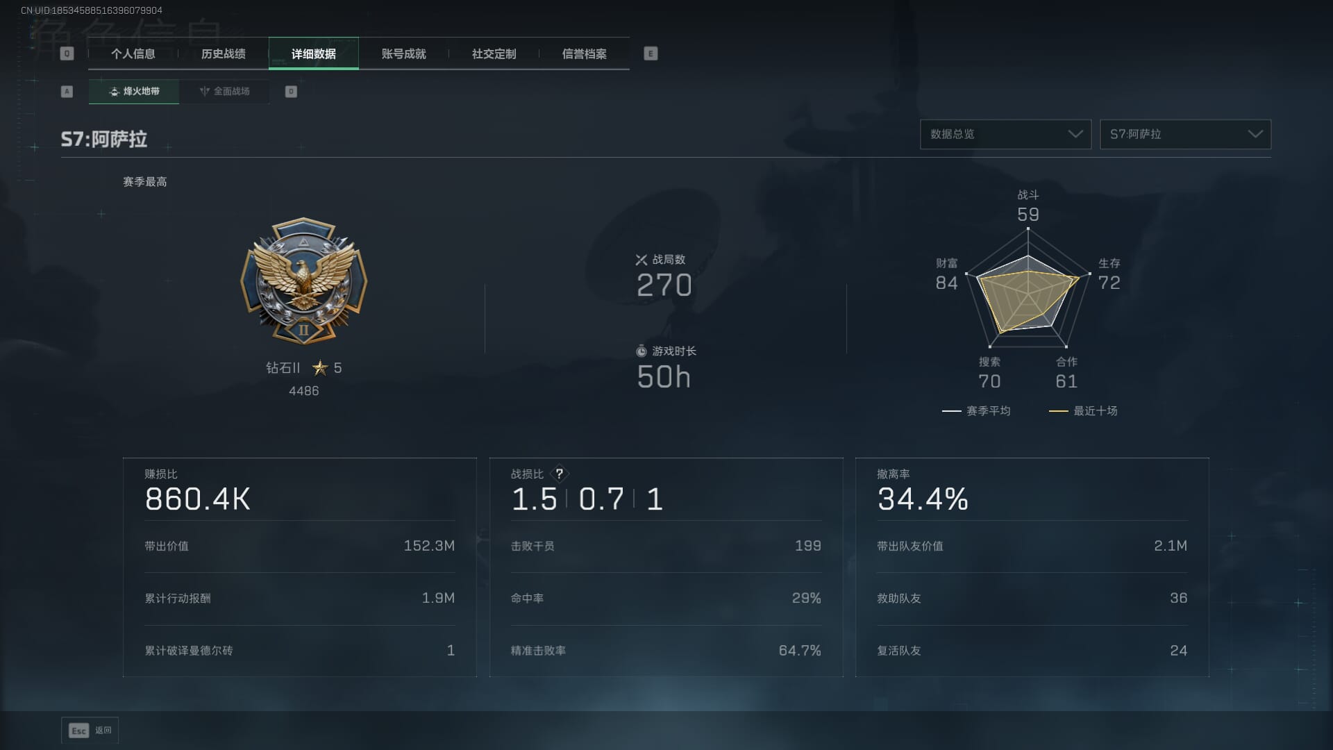 SJZCMW390503三角洲行动账号详情图6 SJZCMW390503三角洲行动账号详情图6