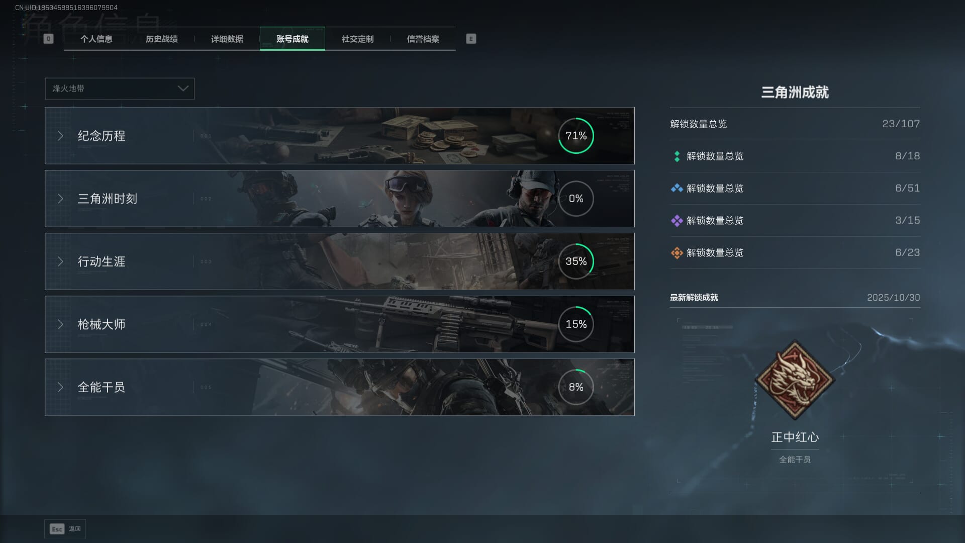 SJZCMW390503三角洲行动账号详情图5 SJZCMW390503三角洲行动账号详情图5