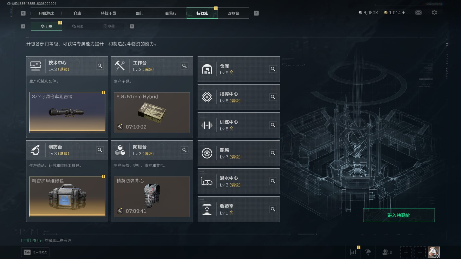 SJZCMW390503三角洲行动账号详情图7 SJZCMW390503三角洲行动账号详情图7