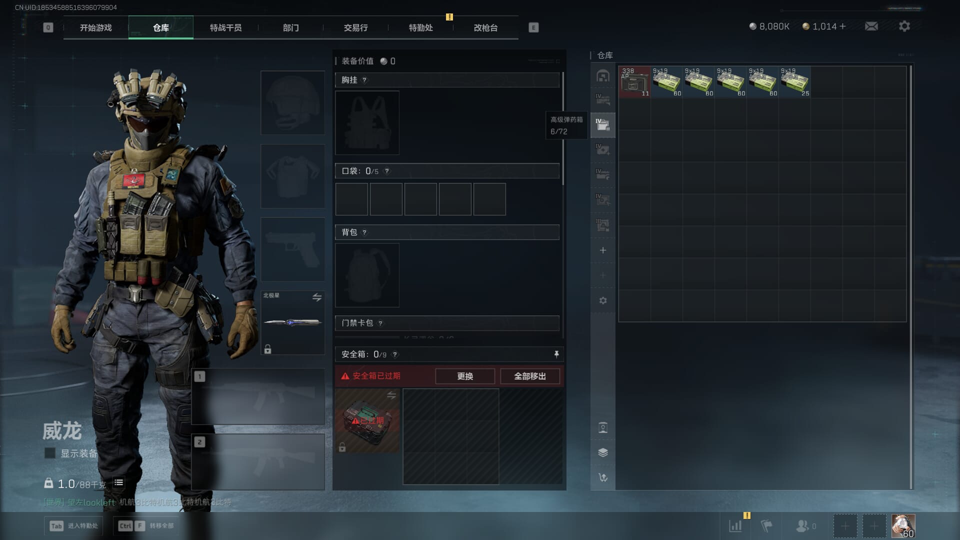 SJZCMW390503三角洲行动账号详情图8 SJZCMW390503三角洲行动账号详情图8