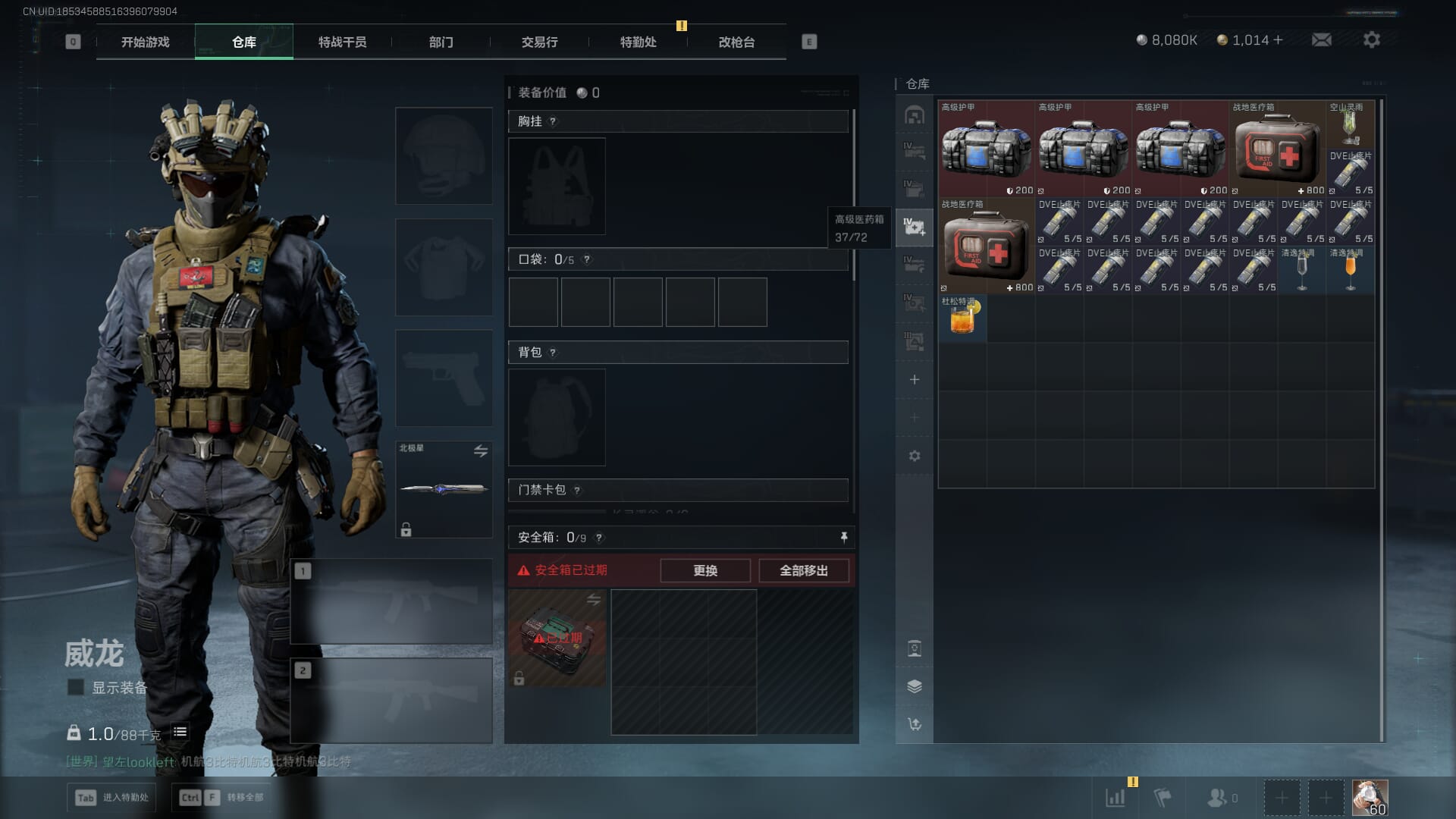 SJZCMW390503三角洲行动账号详情图12 SJZCMW390503三角洲行动账号详情图12