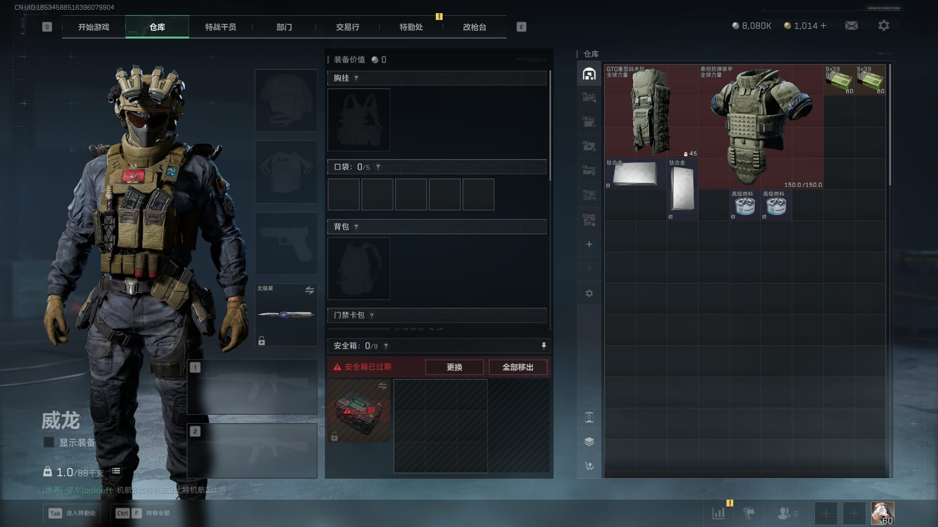 SJZCMW390503三角洲行动账号详情图10 SJZCMW390503三角洲行动账号详情图10