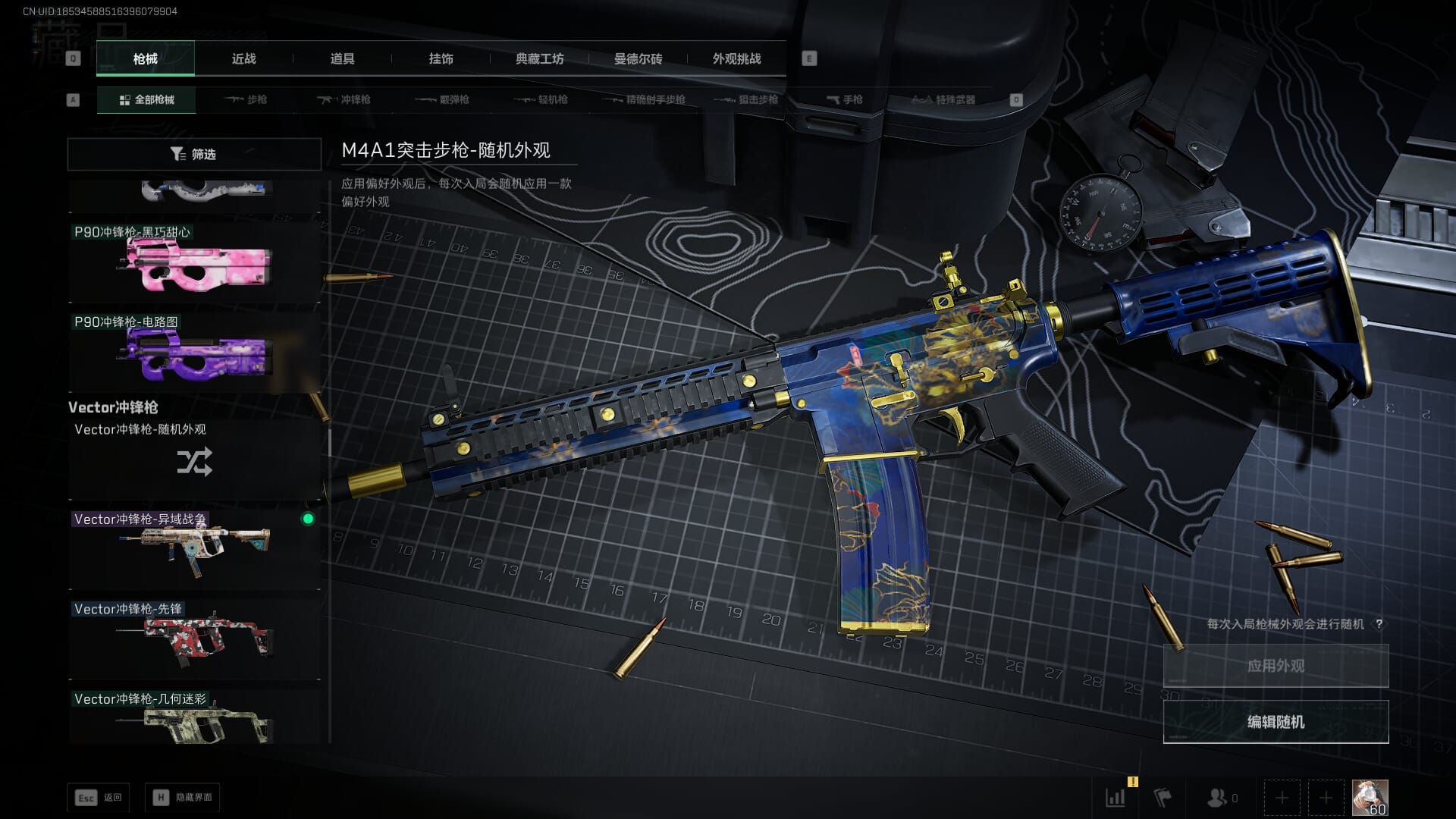 SJZCMW390503三角洲行动账号详情图33 SJZCMW390503三角洲行动账号详情图33