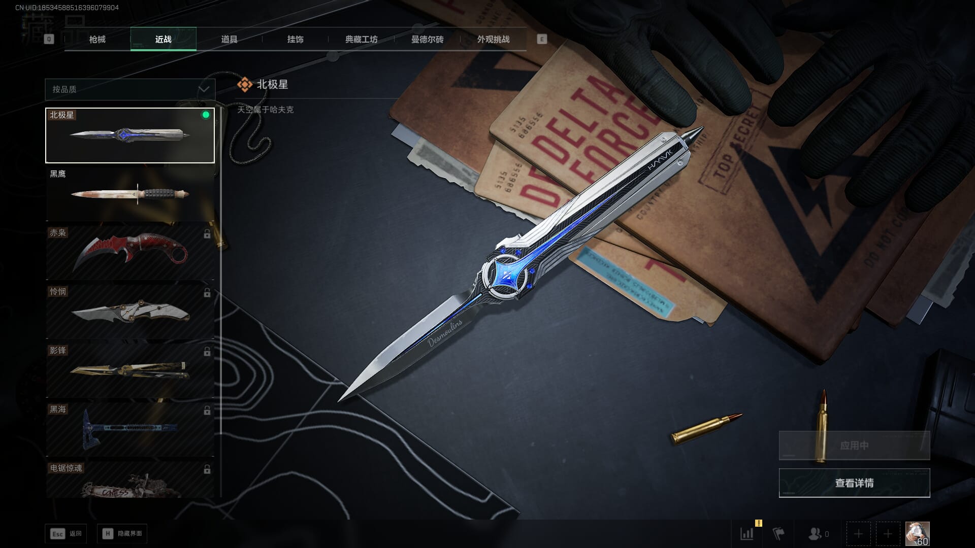 SJZCMW390503三角洲行动账号详情图19 SJZCMW390503三角洲行动账号详情图19