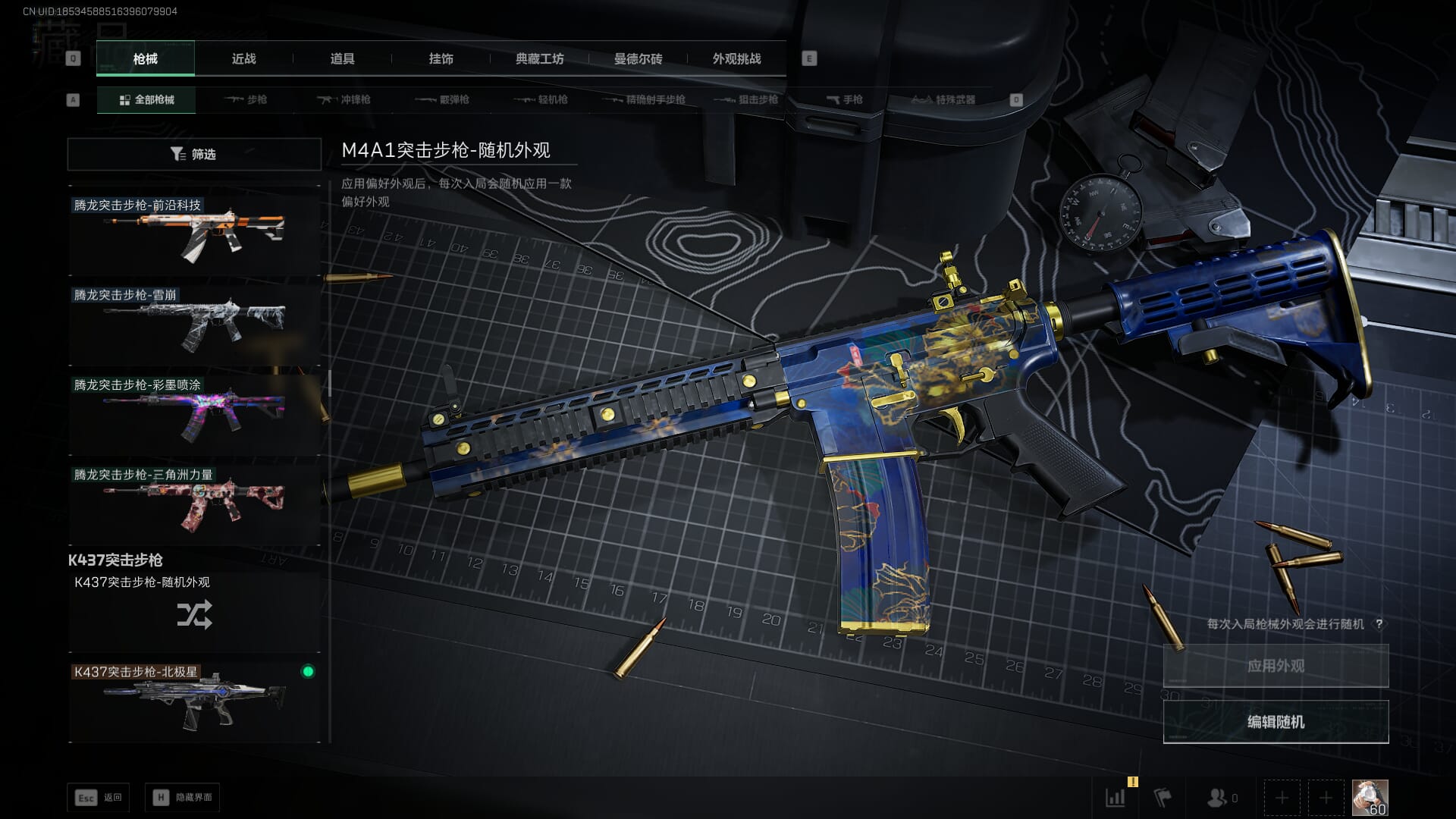 SJZCMW390503三角洲行动账号详情图30 SJZCMW390503三角洲行动账号详情图30