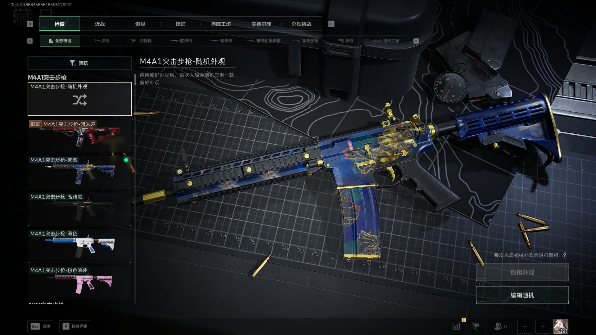 SJZCMW390503三角洲行动账号详情图17 SJZCMW390503三角洲行动账号详情图17