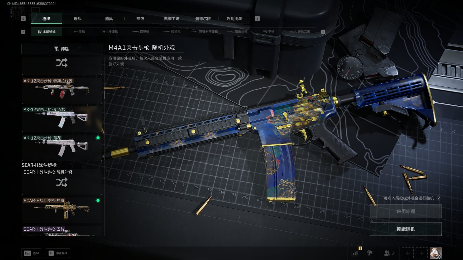 SJZCMW390503三角洲行动账号详情图24 SJZCMW390503三角洲行动账号详情图24