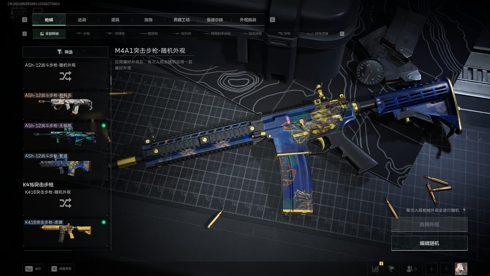 SJZCMW390503三角洲行动账号详情图22 SJZCMW390503三角洲行动账号详情图22