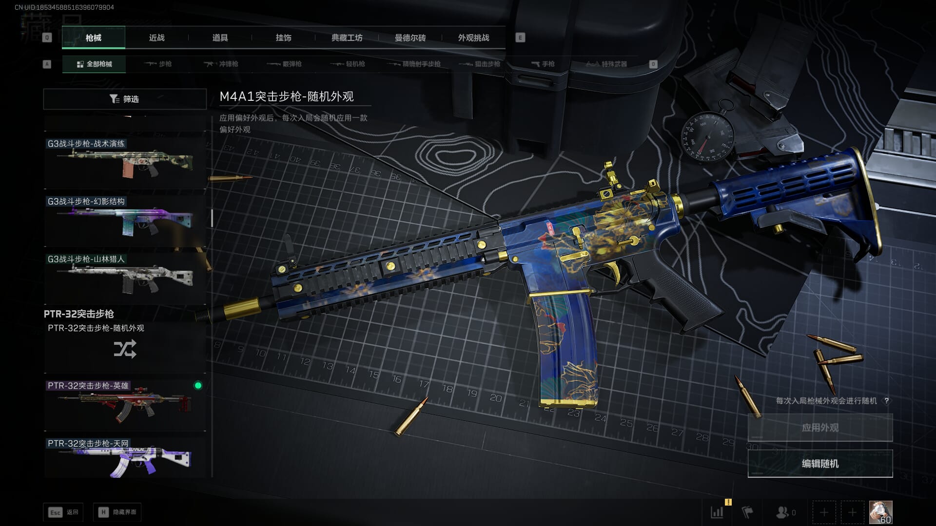 SJZCMW390503三角洲行动账号详情图28 SJZCMW390503三角洲行动账号详情图28