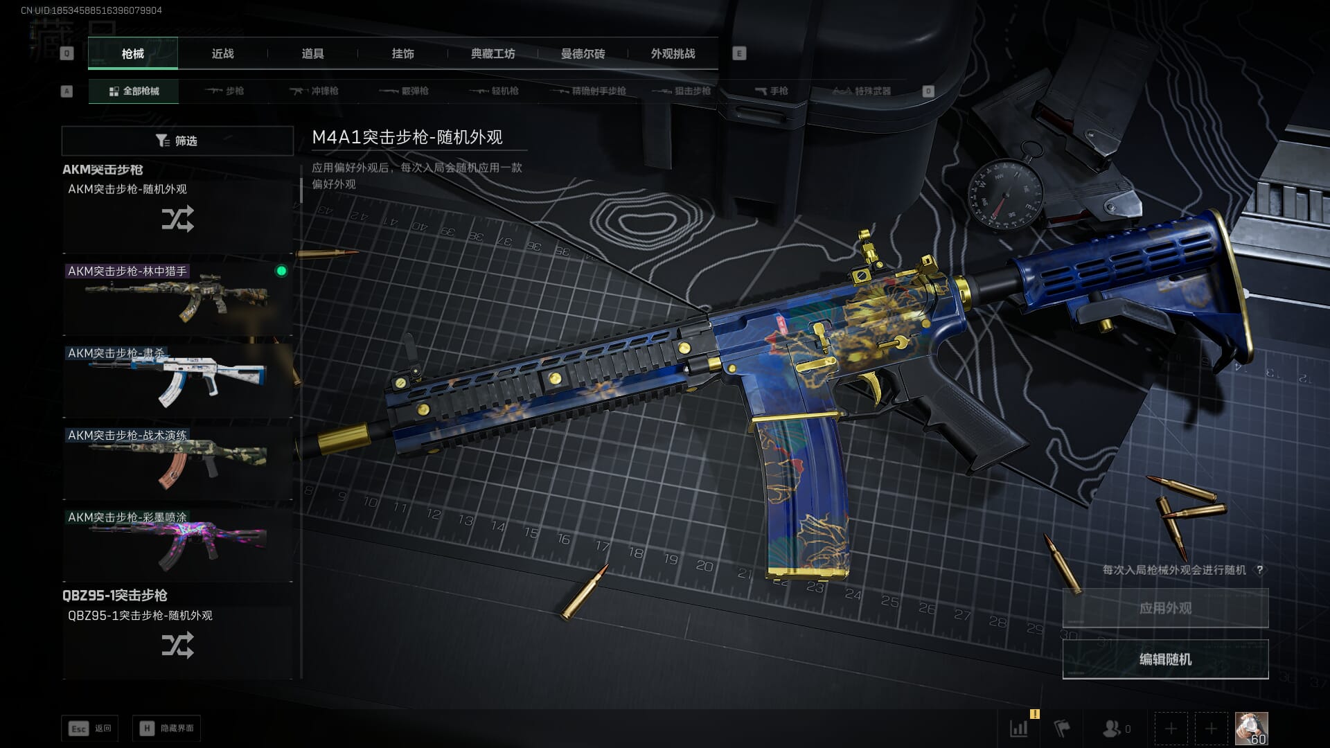 SJZCMW390503三角洲行动账号详情图18 SJZCMW390503三角洲行动账号详情图18