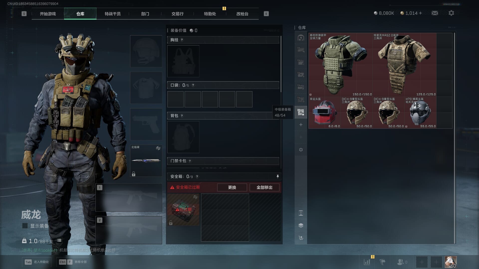 SJZCMW390503三角洲行动账号详情图14 SJZCMW390503三角洲行动账号详情图14