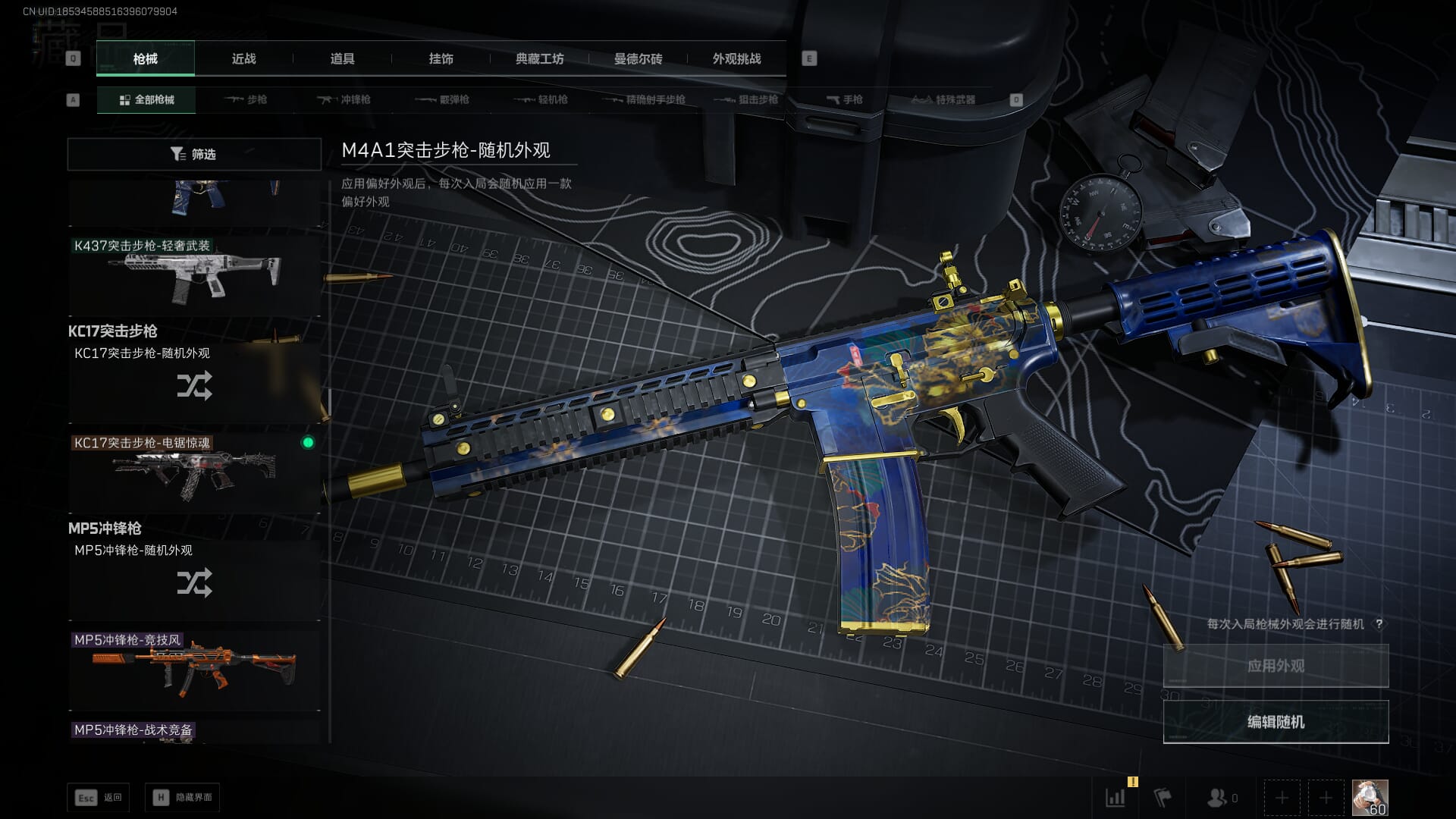 SJZCMW390503三角洲行动账号详情图31 SJZCMW390503三角洲行动账号详情图31