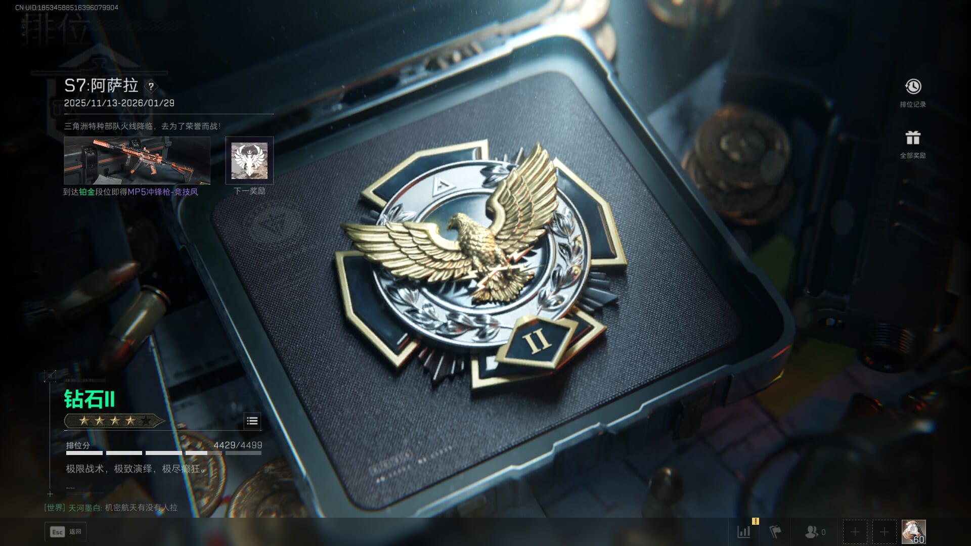 SJZCMW390503三角洲行动账号详情图46 SJZCMW390503三角洲行动账号详情图46