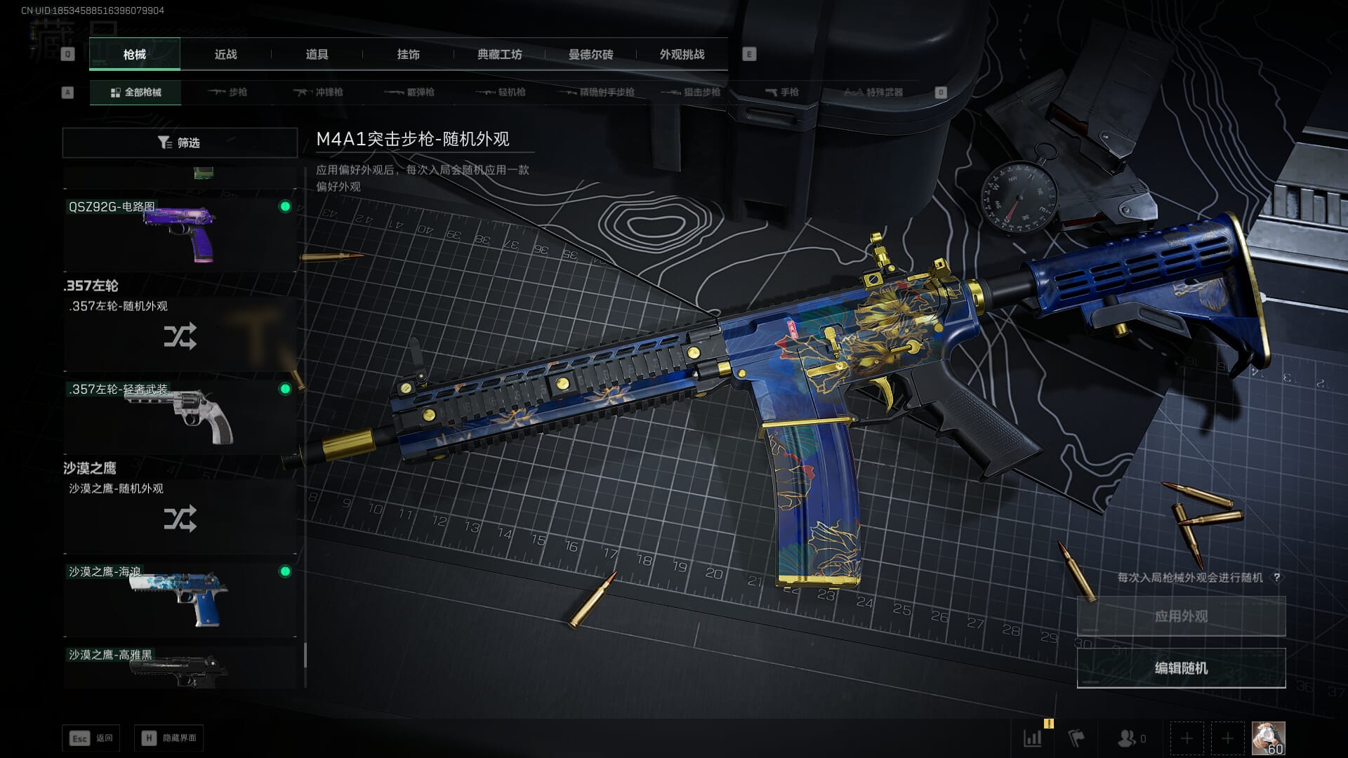 SJZCMW390503三角洲行动账号详情图36 SJZCMW390503三角洲行动账号详情图36