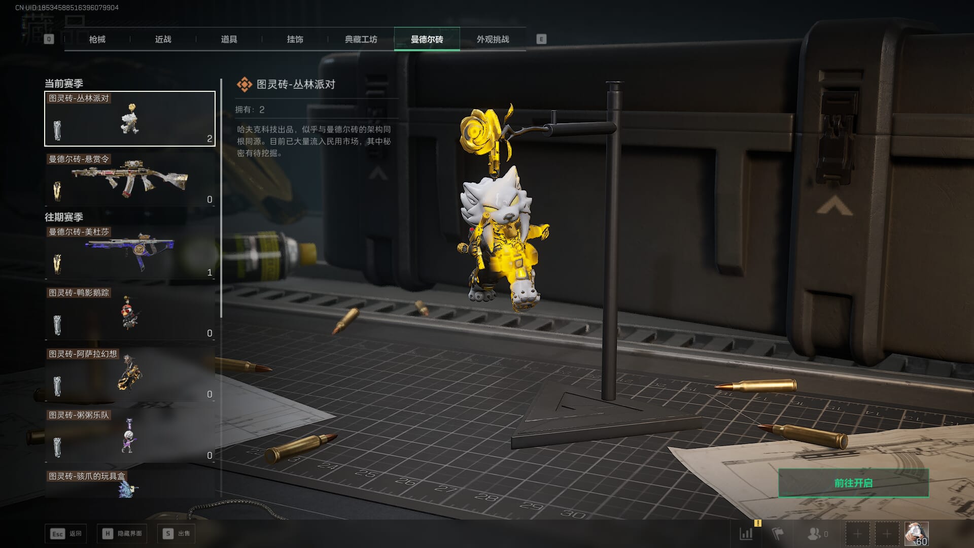 SJZCMW390503三角洲行动账号详情图43 SJZCMW390503三角洲行动账号详情图43