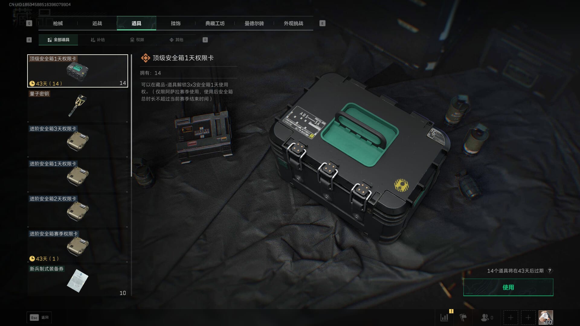 SJZCMW390503三角洲行动账号详情图38 SJZCMW390503三角洲行动账号详情图38