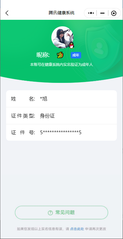 SJZCMW390503三角洲行动账号详情图49 SJZCMW390503三角洲行动账号详情图49