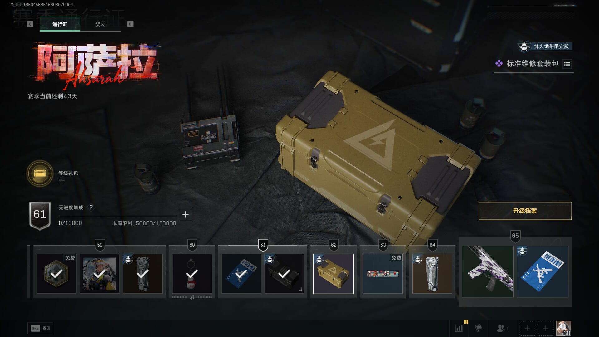 SJZCMW390503三角洲行动账号详情图45 SJZCMW390503三角洲行动账号详情图45