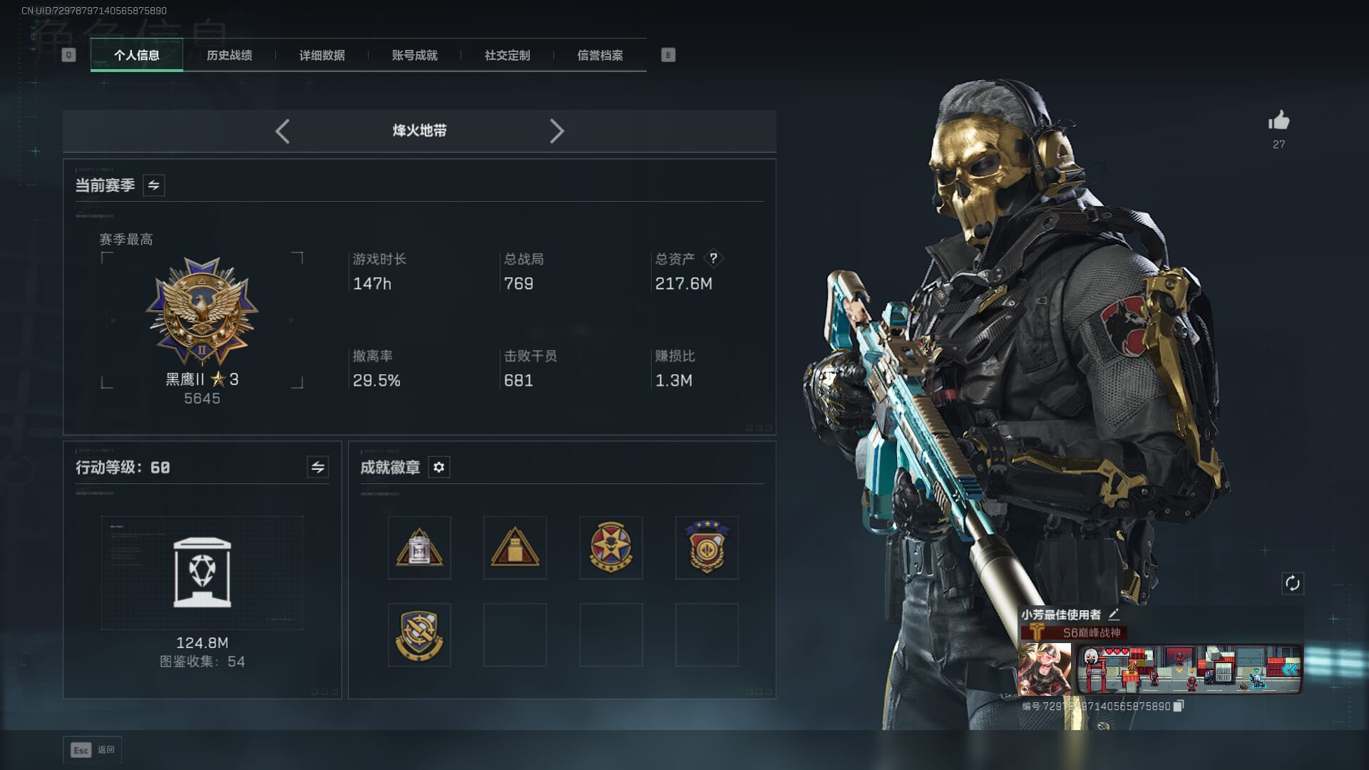 SJZCMW395066三角洲行动账号详情图2