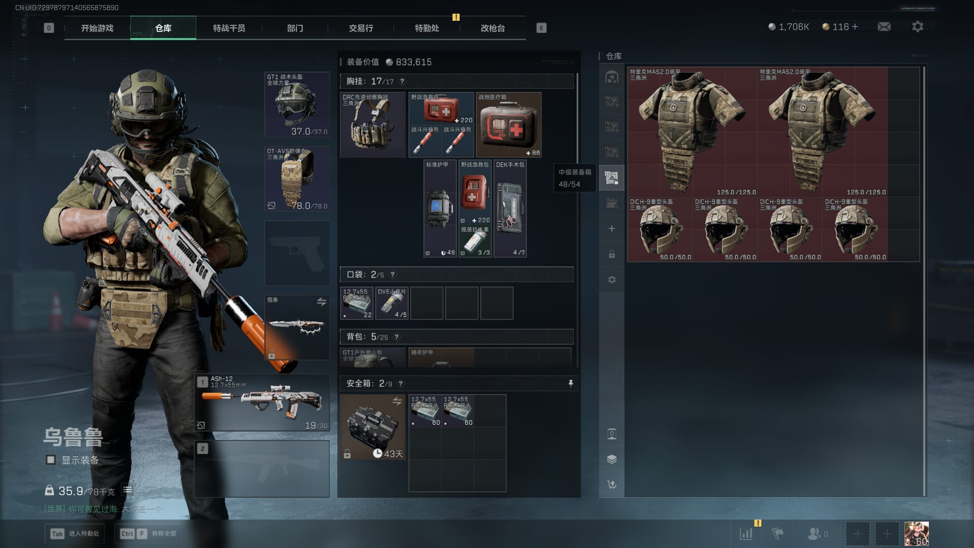 SJZCMW395066三角洲行动账号详情图14