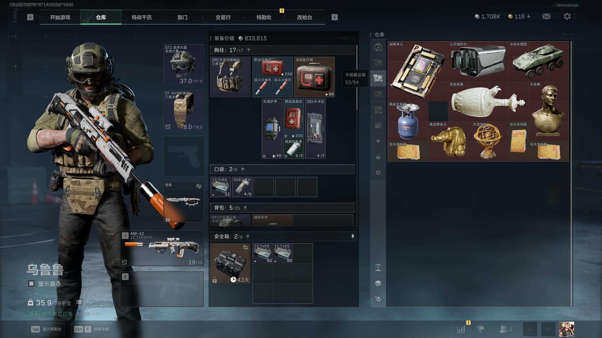 SJZCMW395066三角洲行动账号详情图10