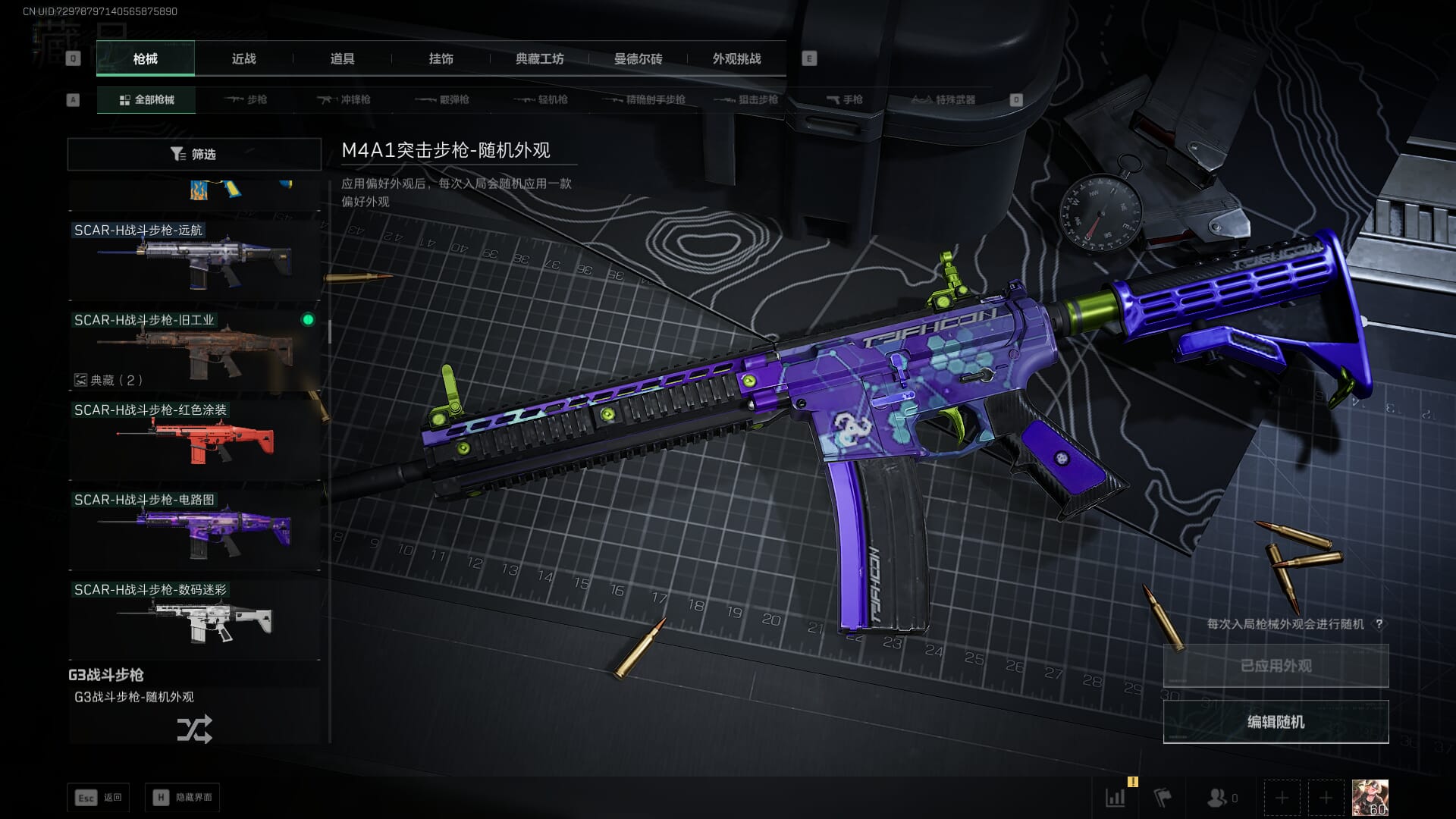 SJZCMW395066三角洲行动账号详情图28