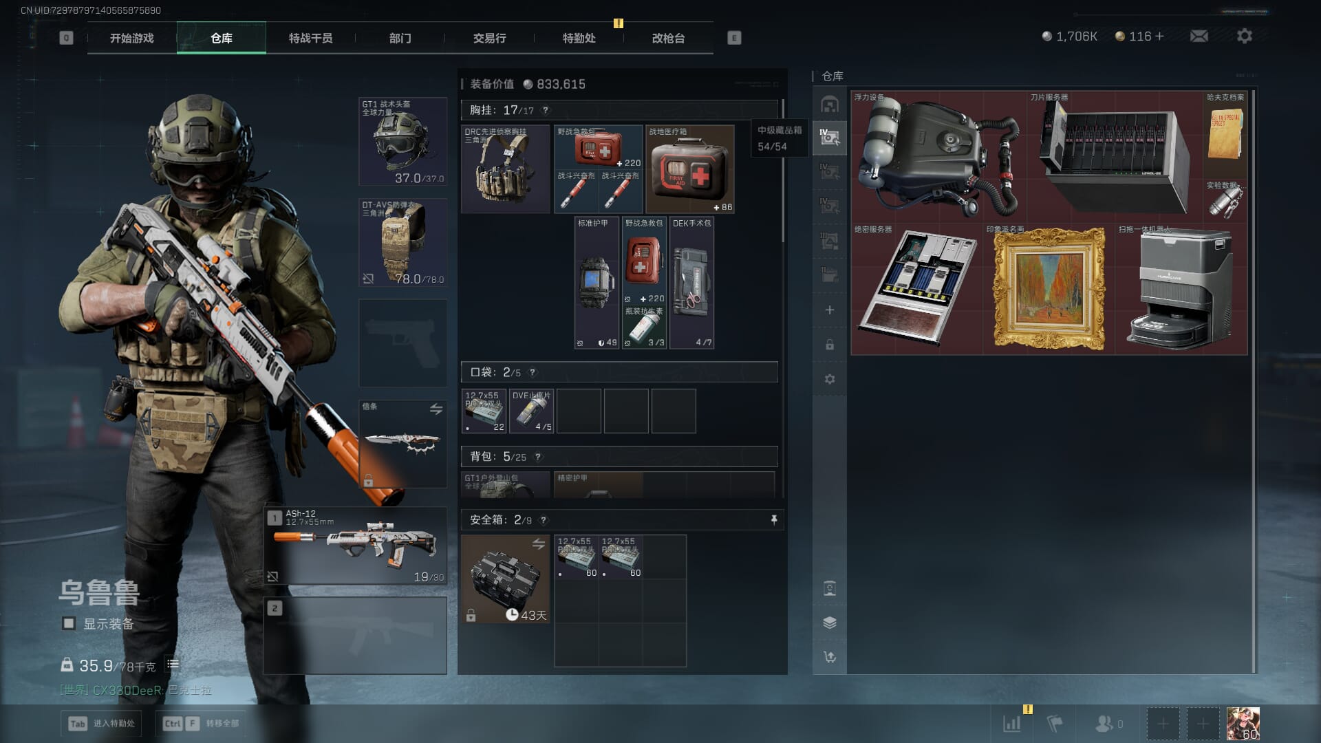 SJZCMW395066三角洲行动账号详情图9