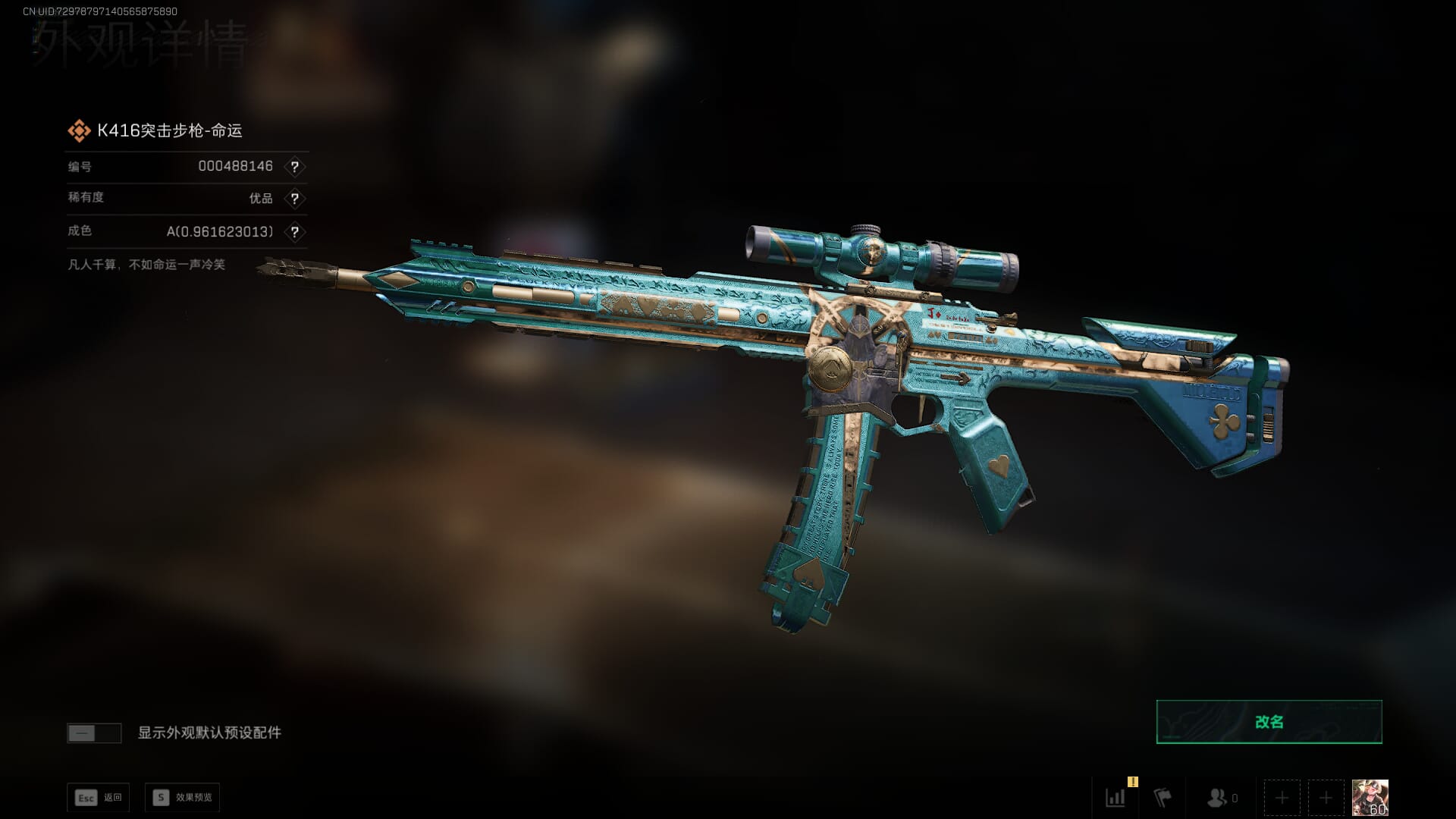 SJZCMW395066三角洲行动账号详情图13