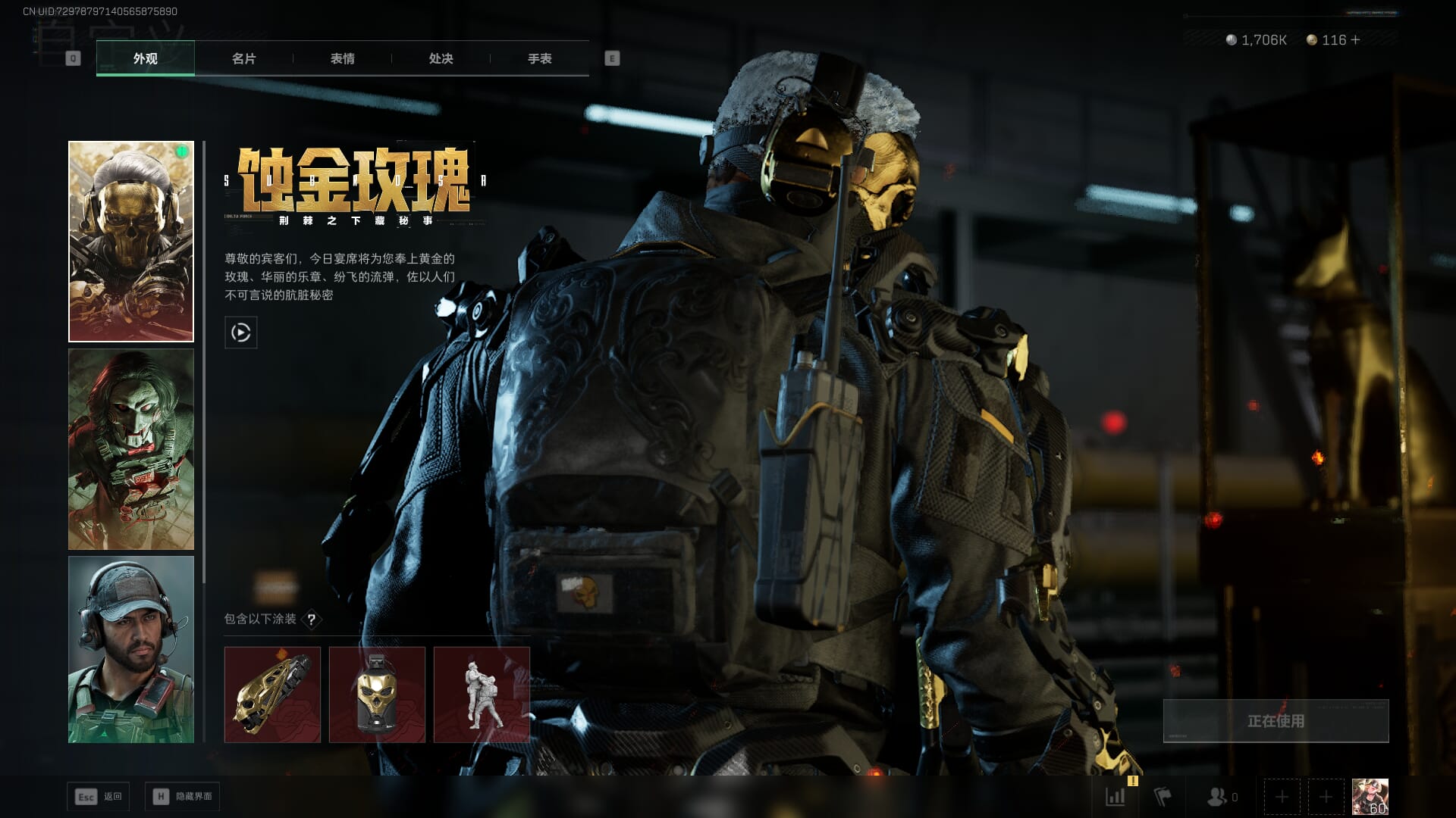 SJZCMW395066三角洲行动账号详情图19