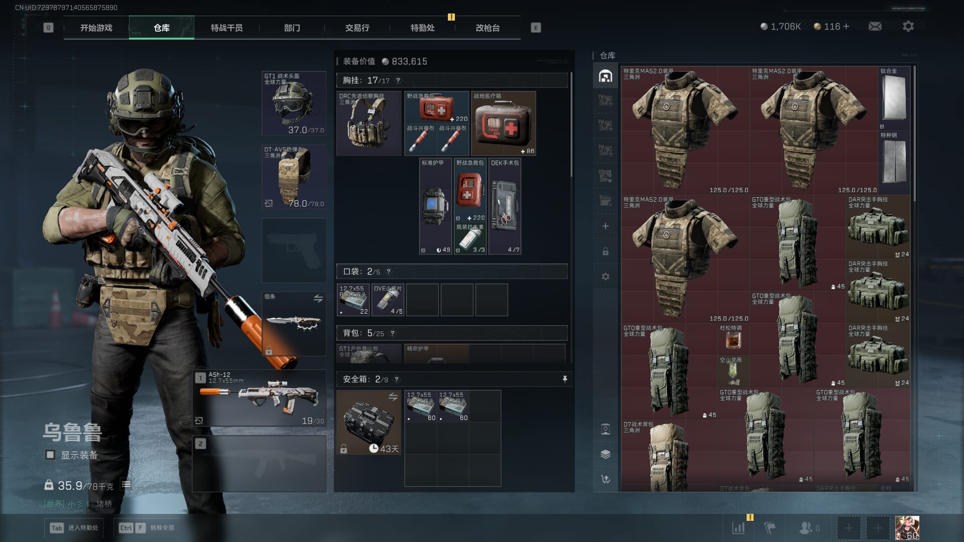 SJZCMW395066三角洲行动账号详情图11