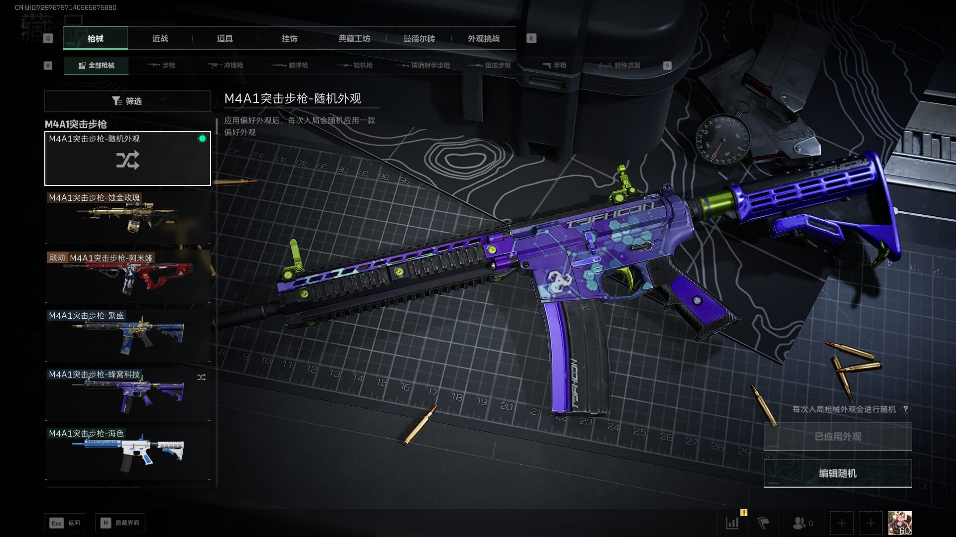 SJZCMW395066三角洲行动账号详情图25