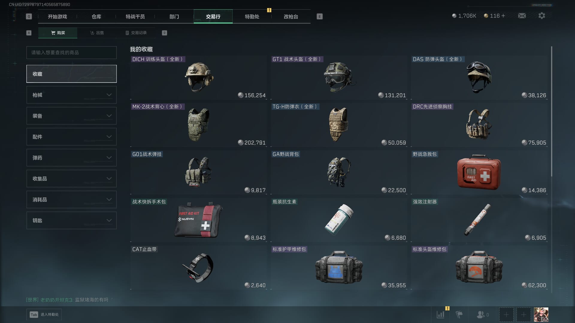 SJZCMW395066三角洲行动账号详情图7