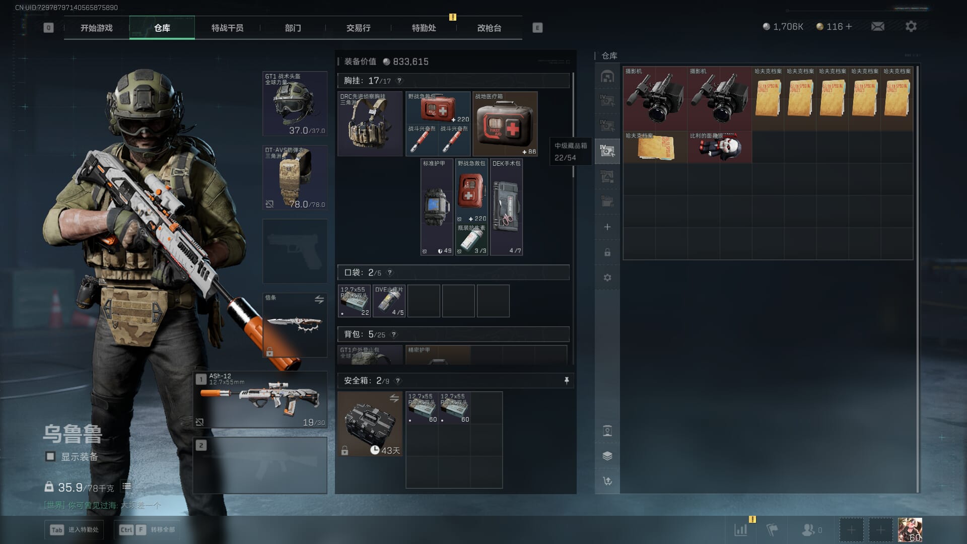 SJZCMW395066三角洲行动账号详情图12