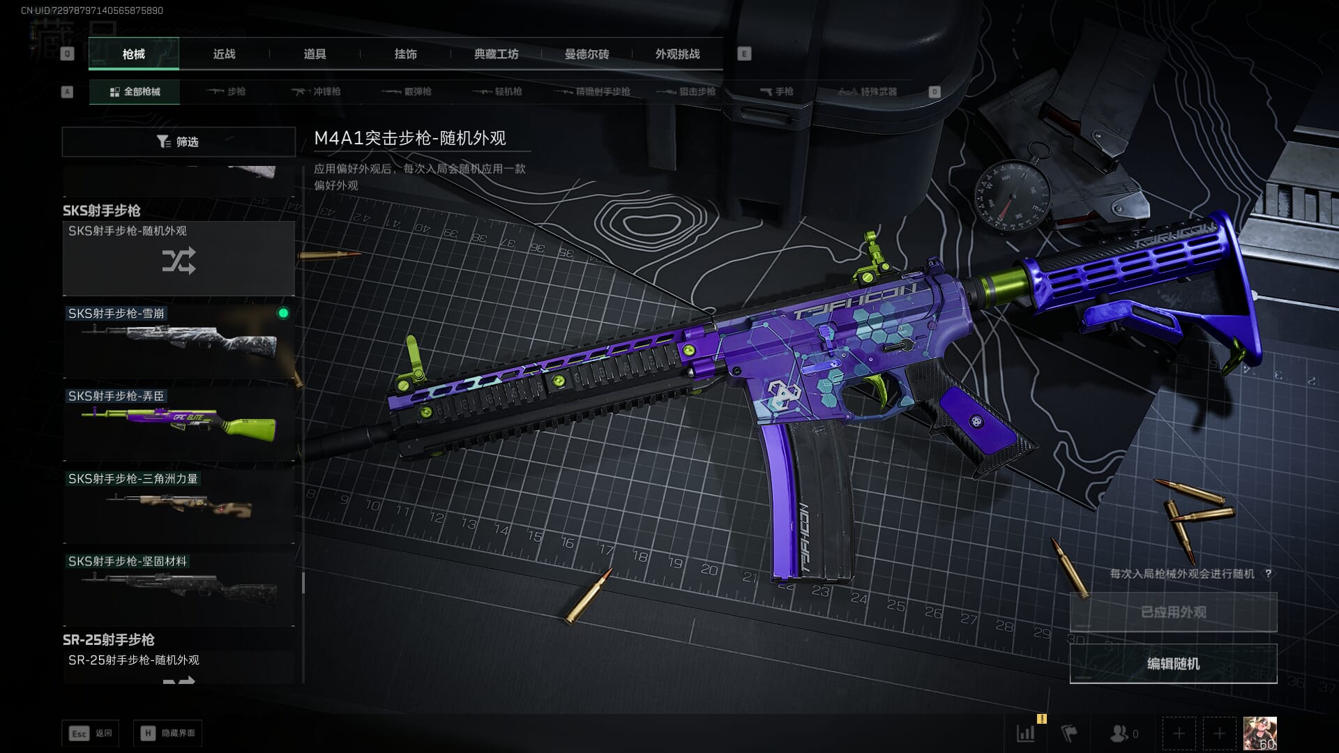 SJZCMW395066三角洲行动账号详情图55