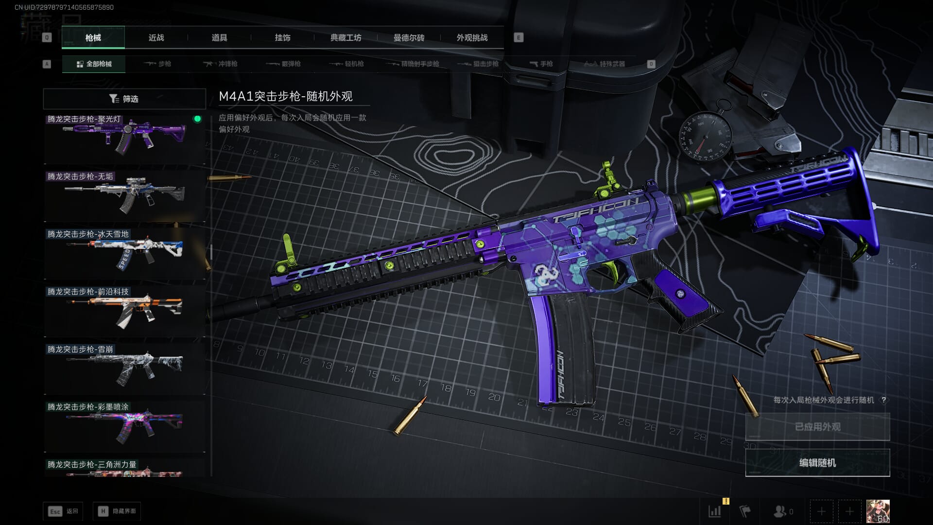 SJZCMW395066三角洲行动账号详情图39