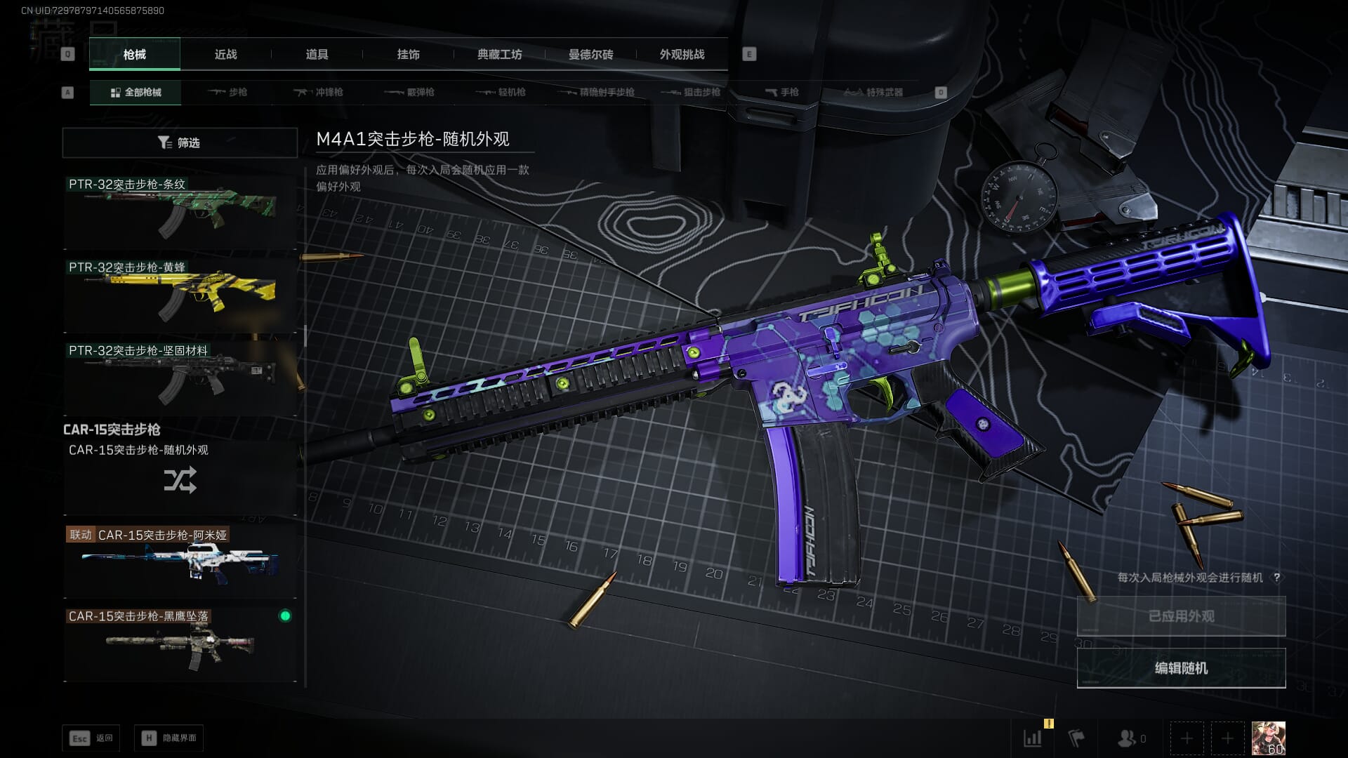 SJZCMW395066三角洲行动账号详情图33