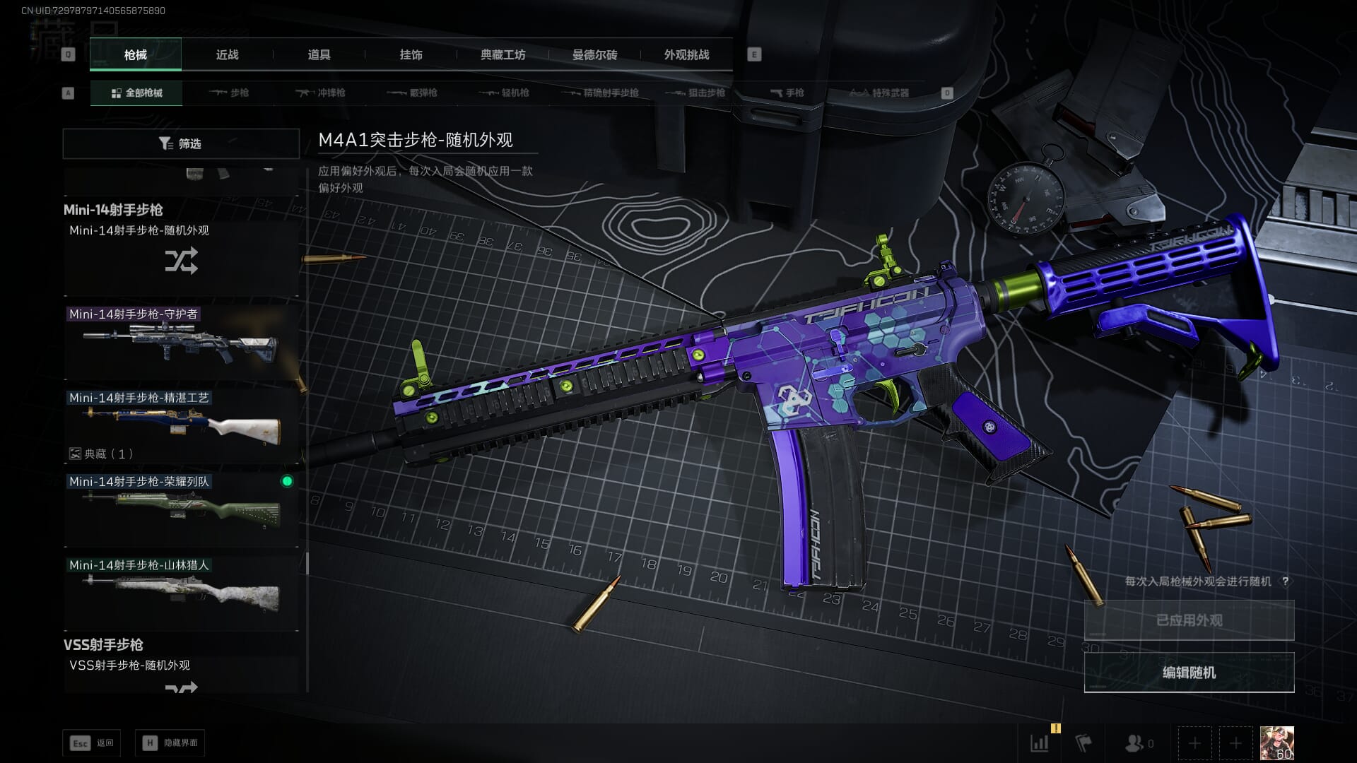 SJZCMW395066三角洲行动账号详情图53