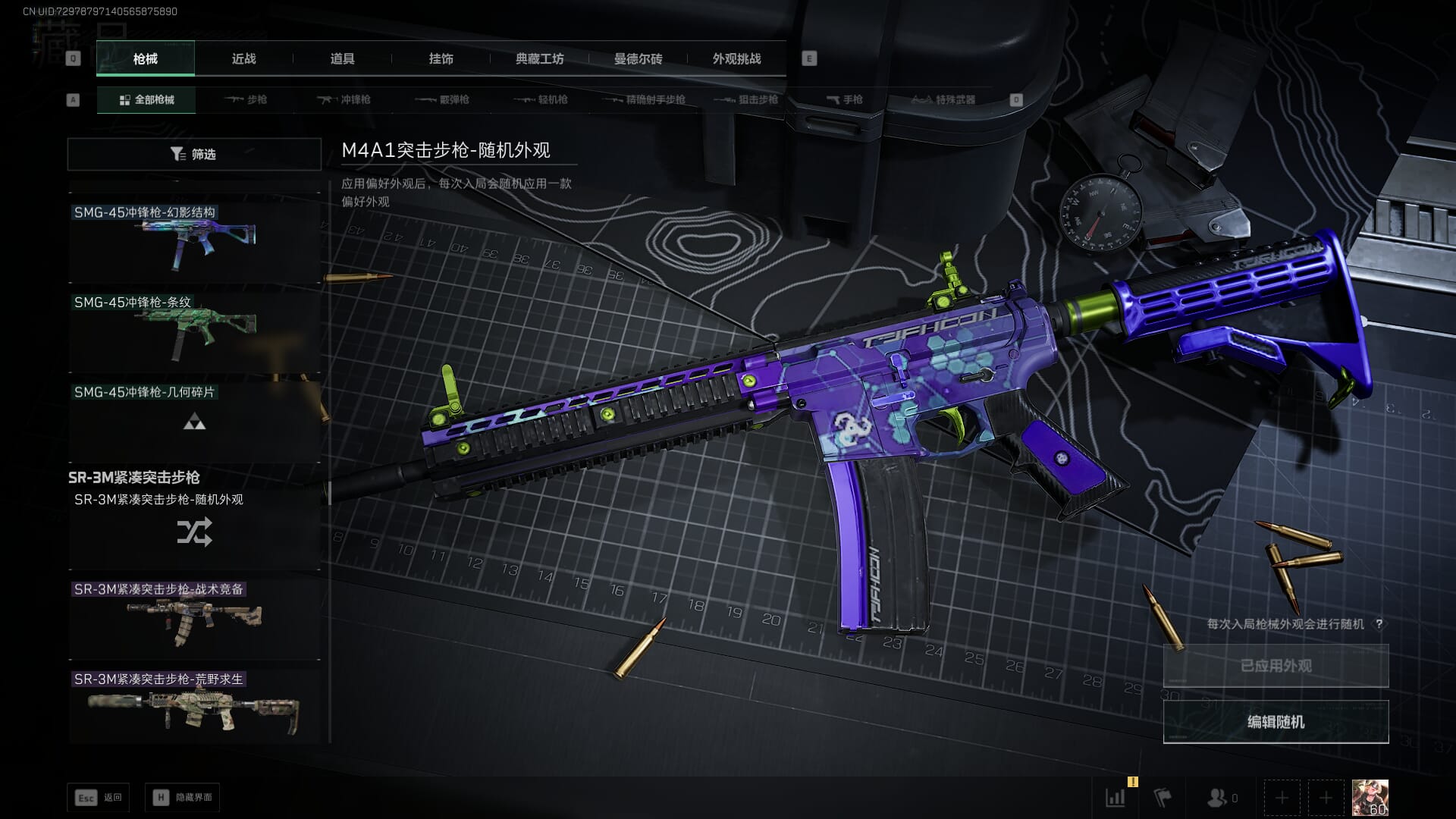 SJZCMW395066三角洲行动账号详情图46