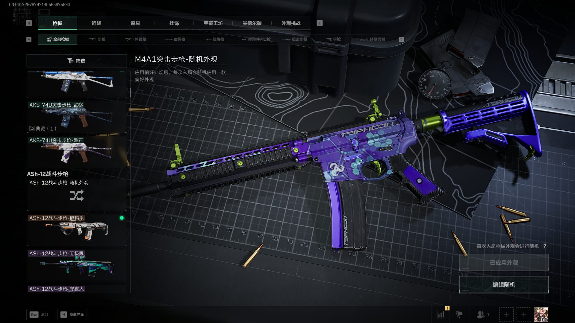 SJZCMW395066三角洲行动账号详情图35