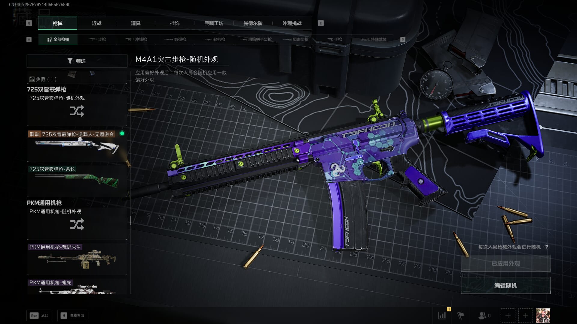 SJZCMW395066三角洲行动账号详情图50