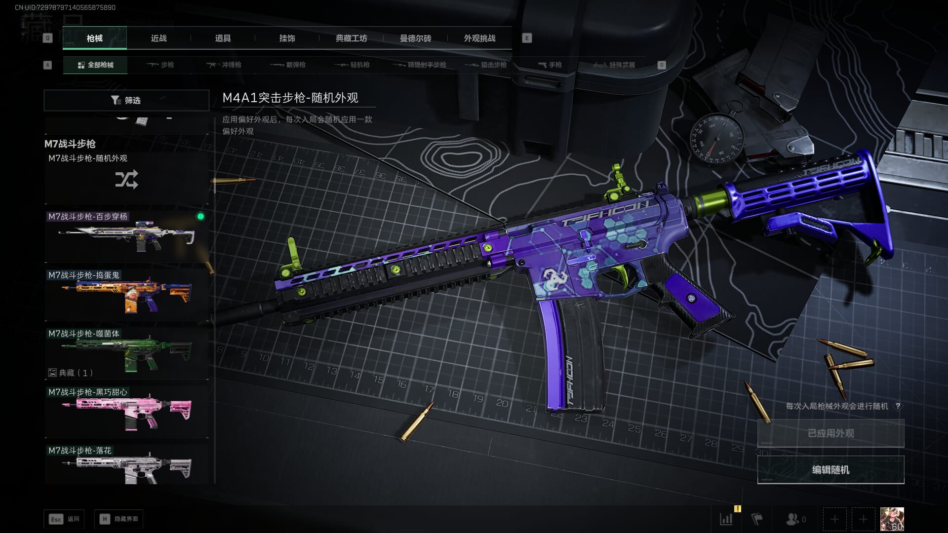 SJZCMW395066三角洲行动账号详情图37