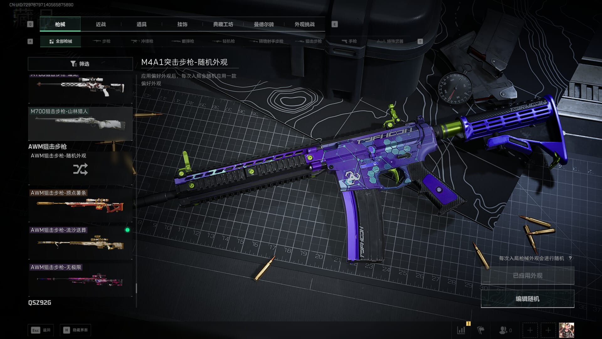 SJZCMW395066三角洲行动账号详情图59