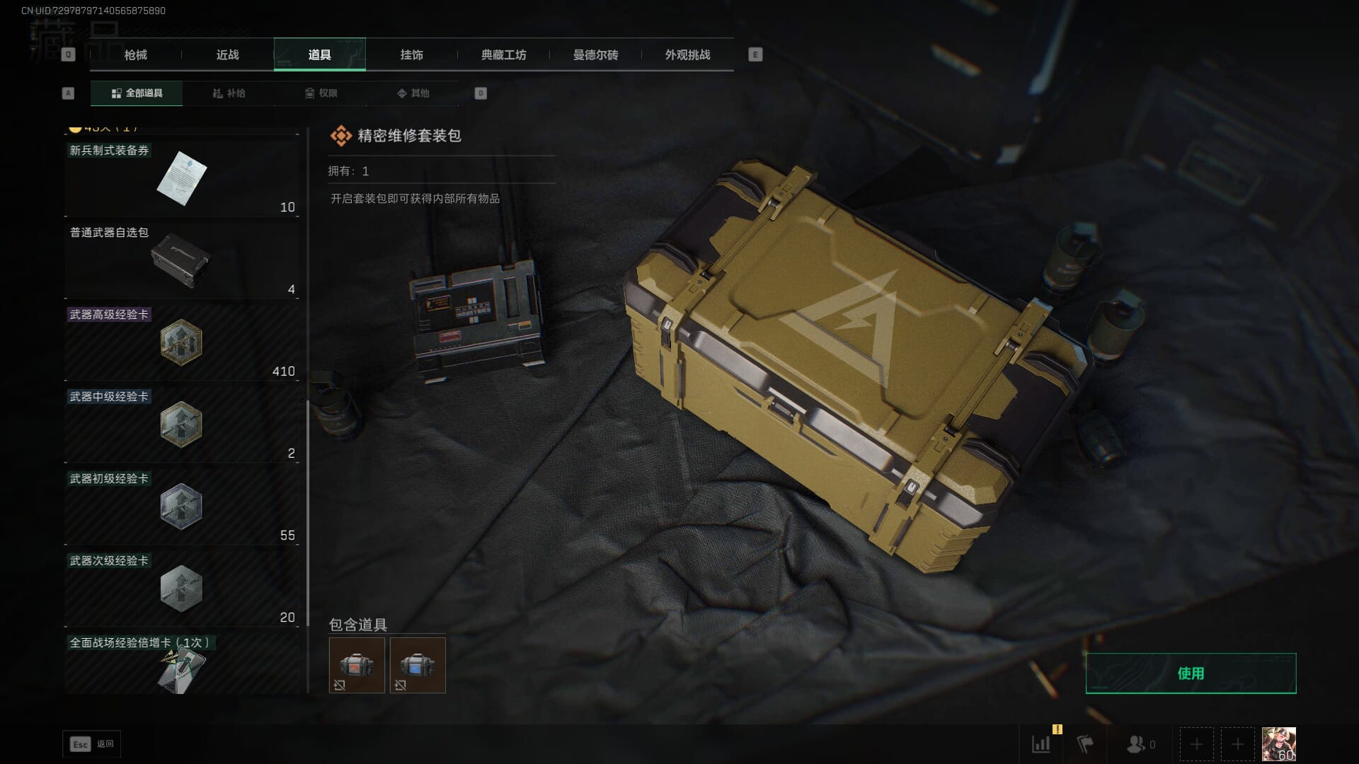 SJZCMW395066三角洲行动账号详情图63