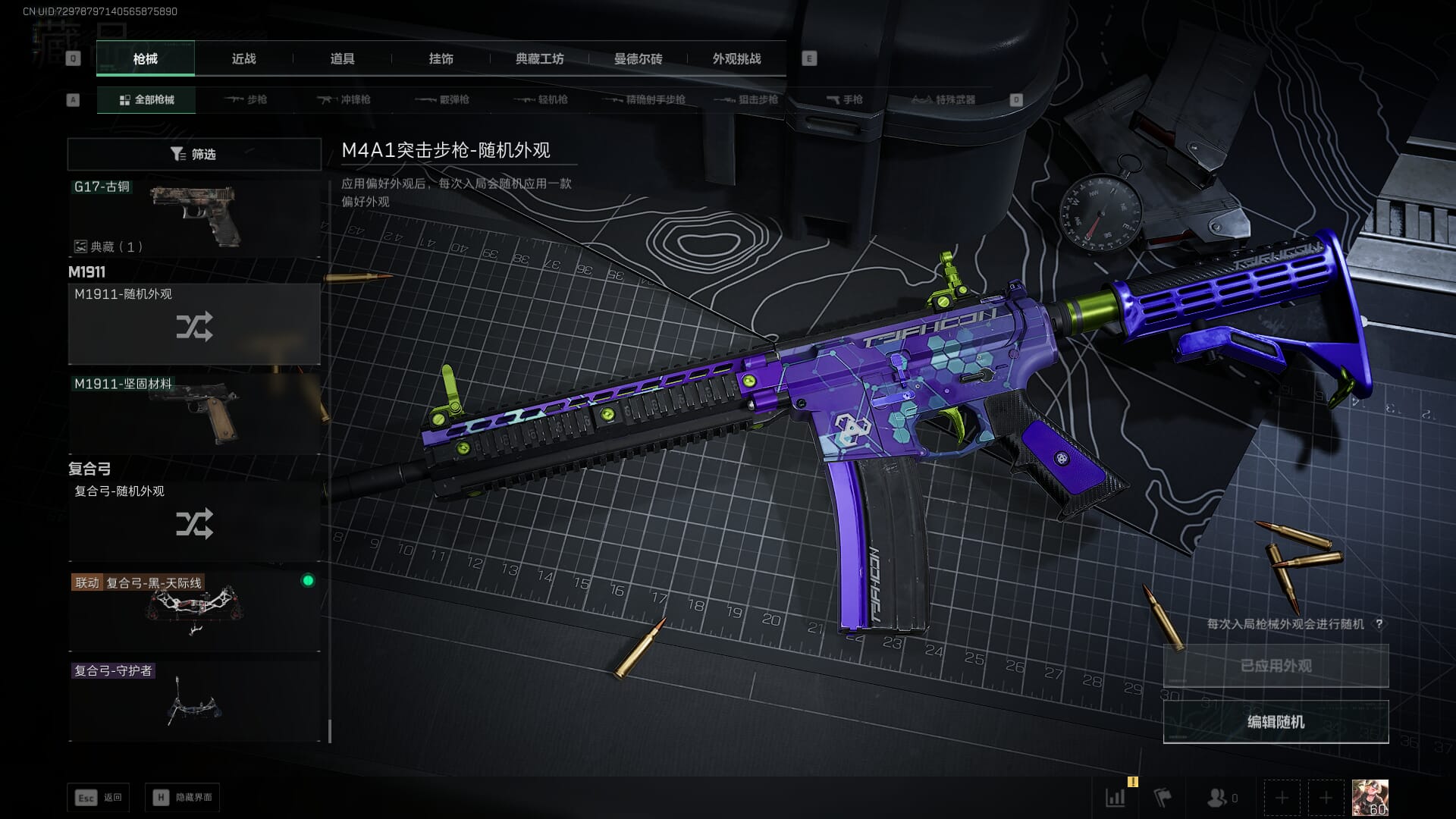 SJZCMW395066三角洲行动账号详情图61